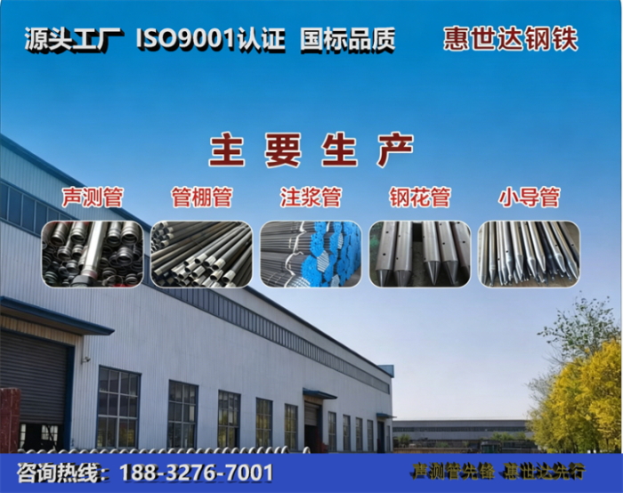 惠世达钢铁吴忠工厂